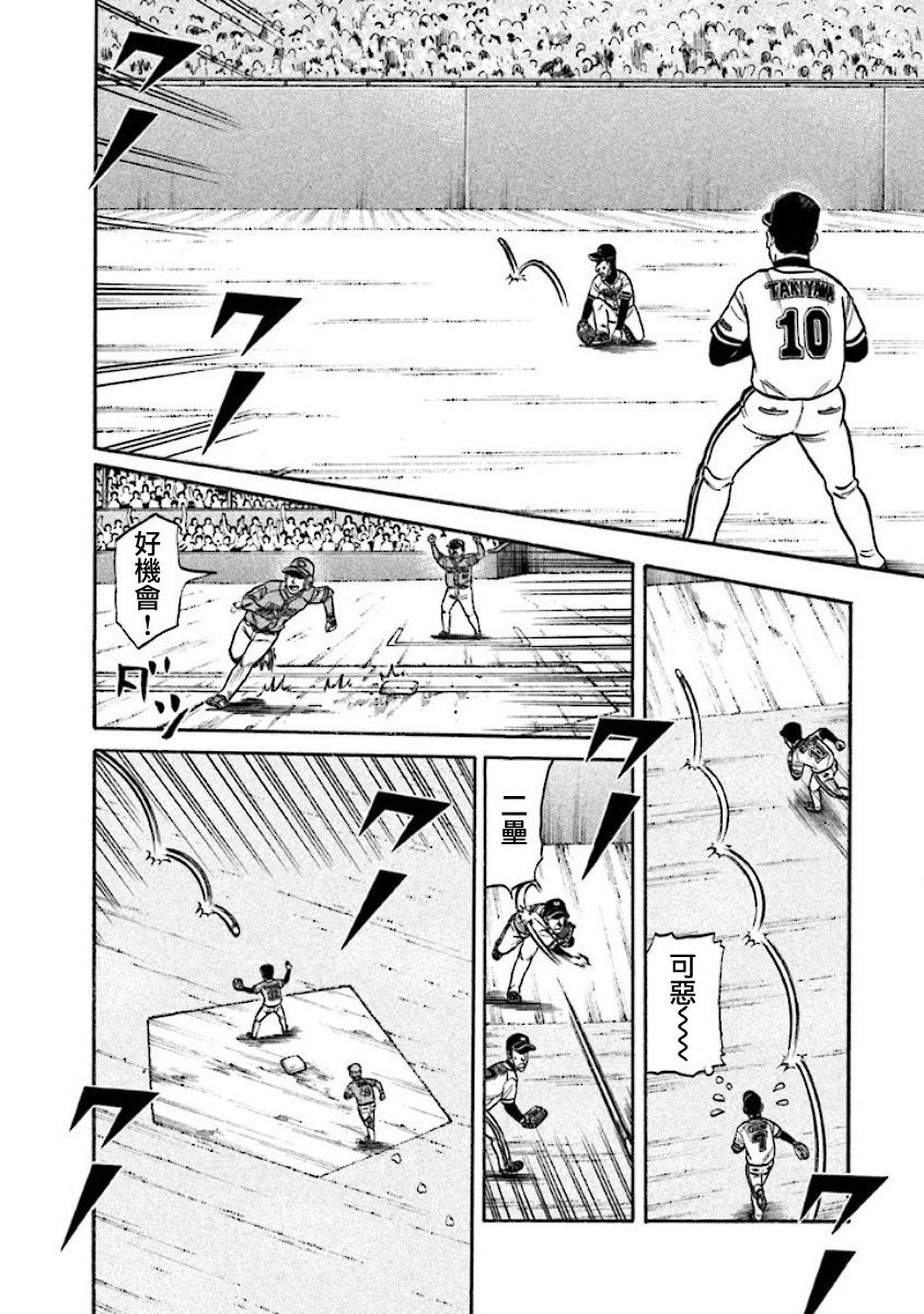 第02部12话