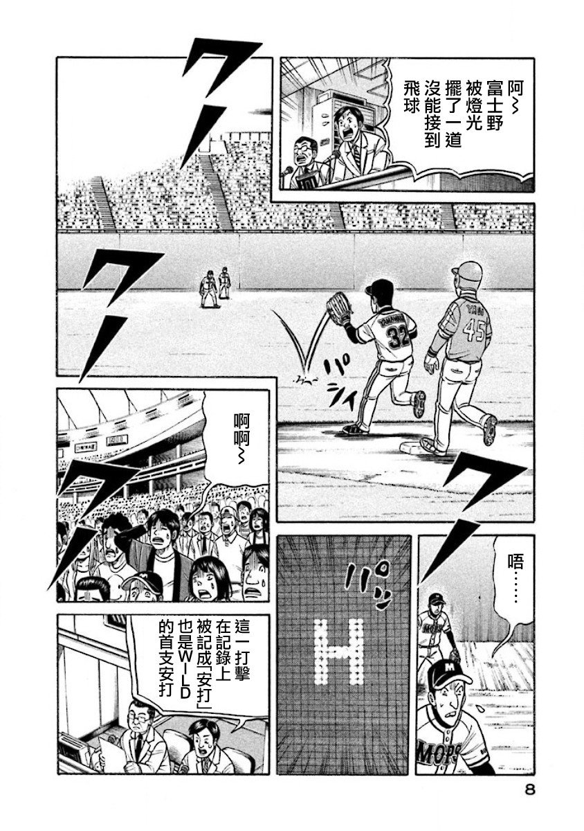 第02部12话