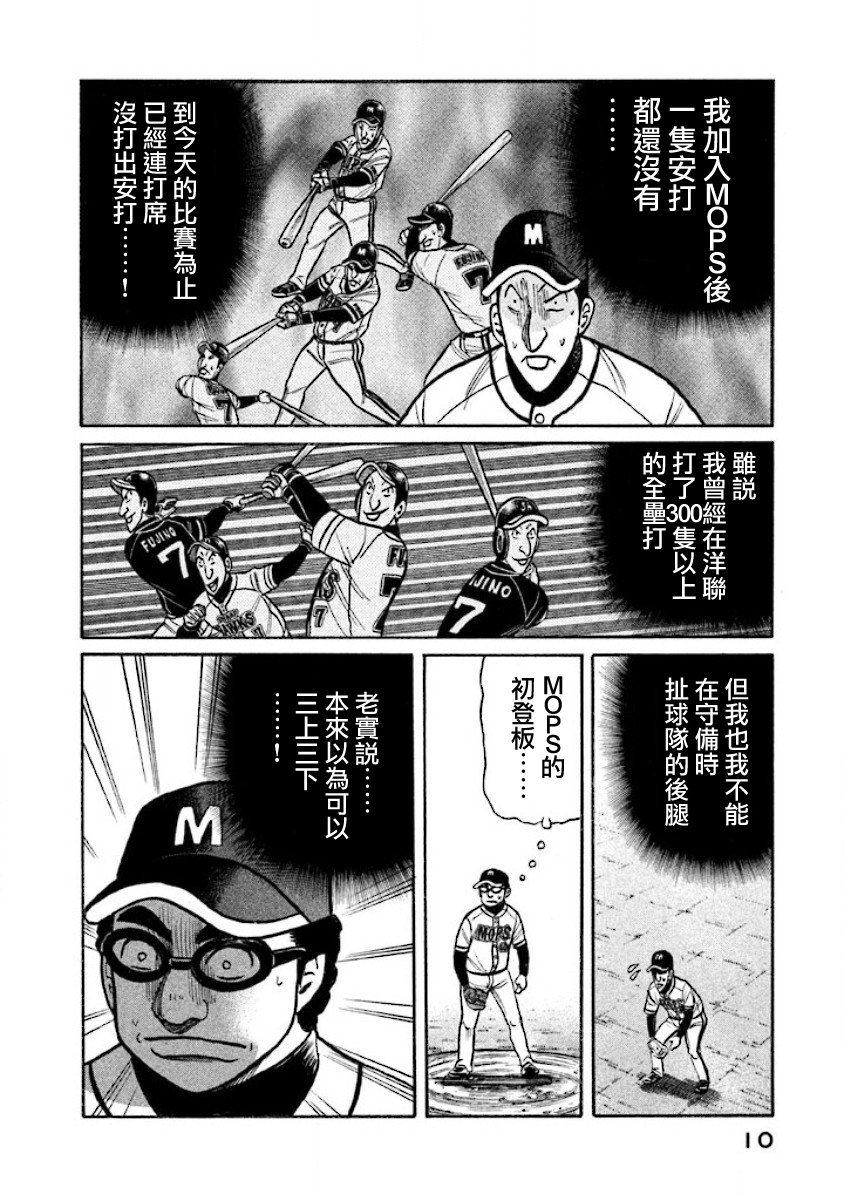 第02部12话