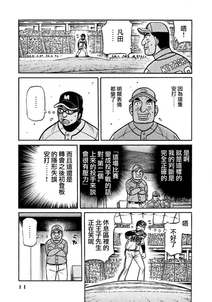 第02部12话