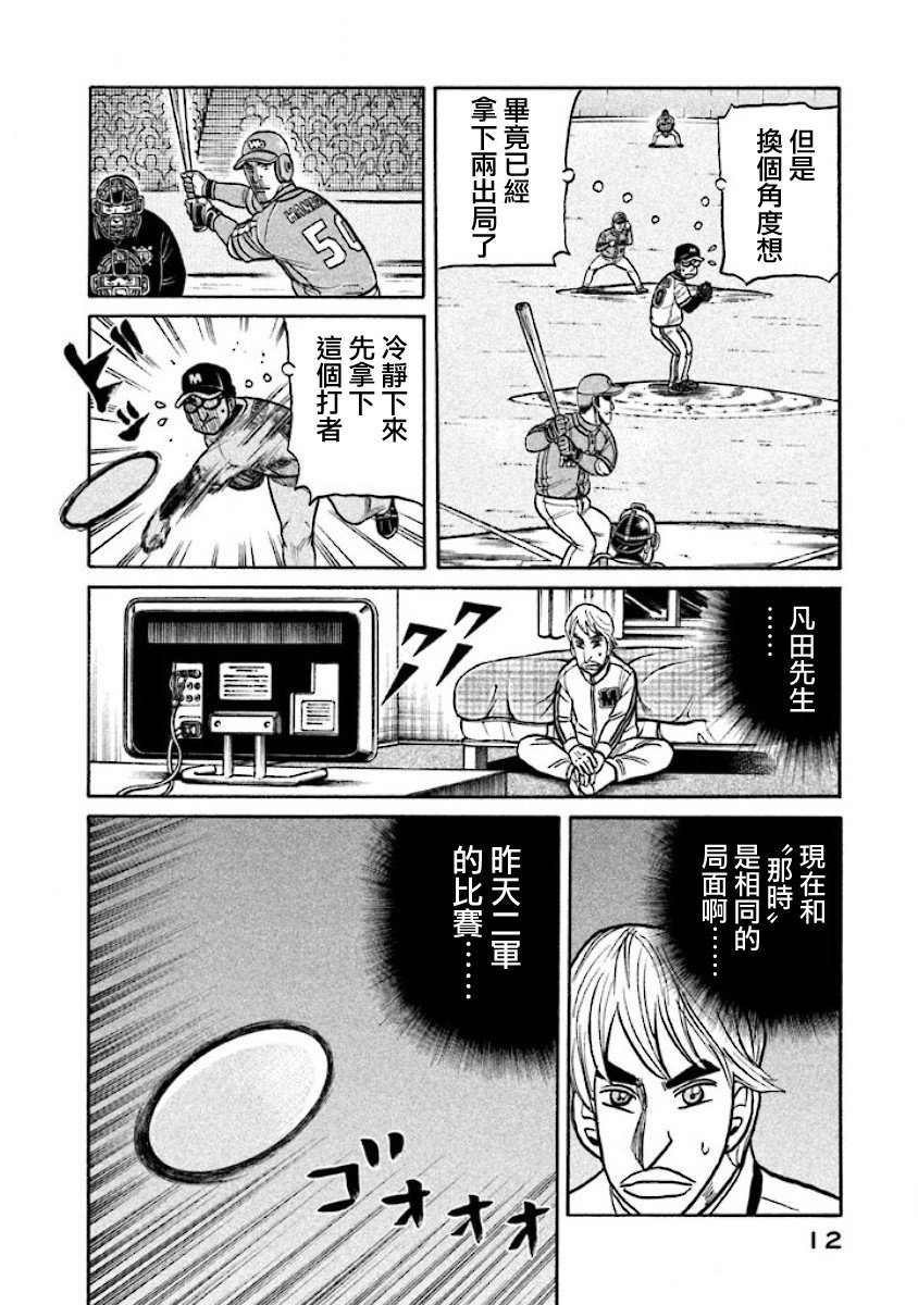 第02部12话