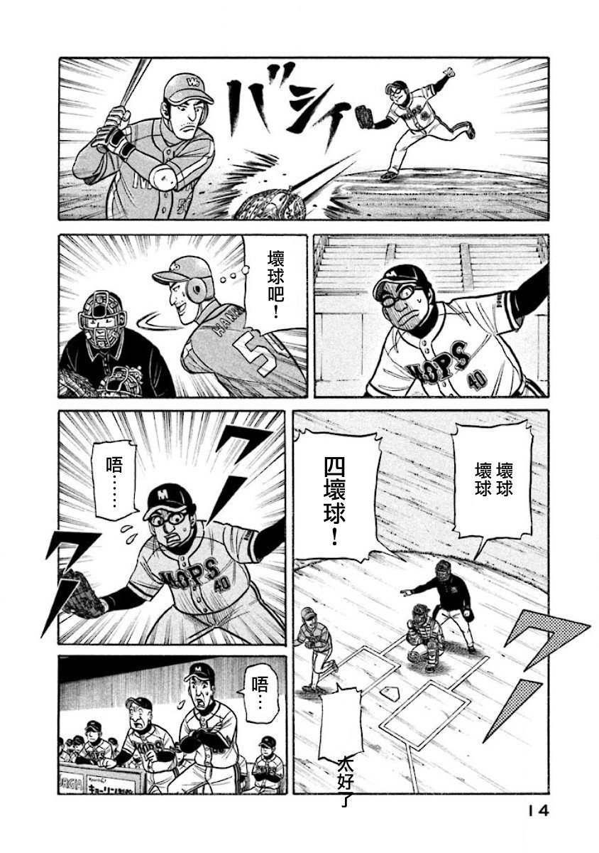 第02部12话