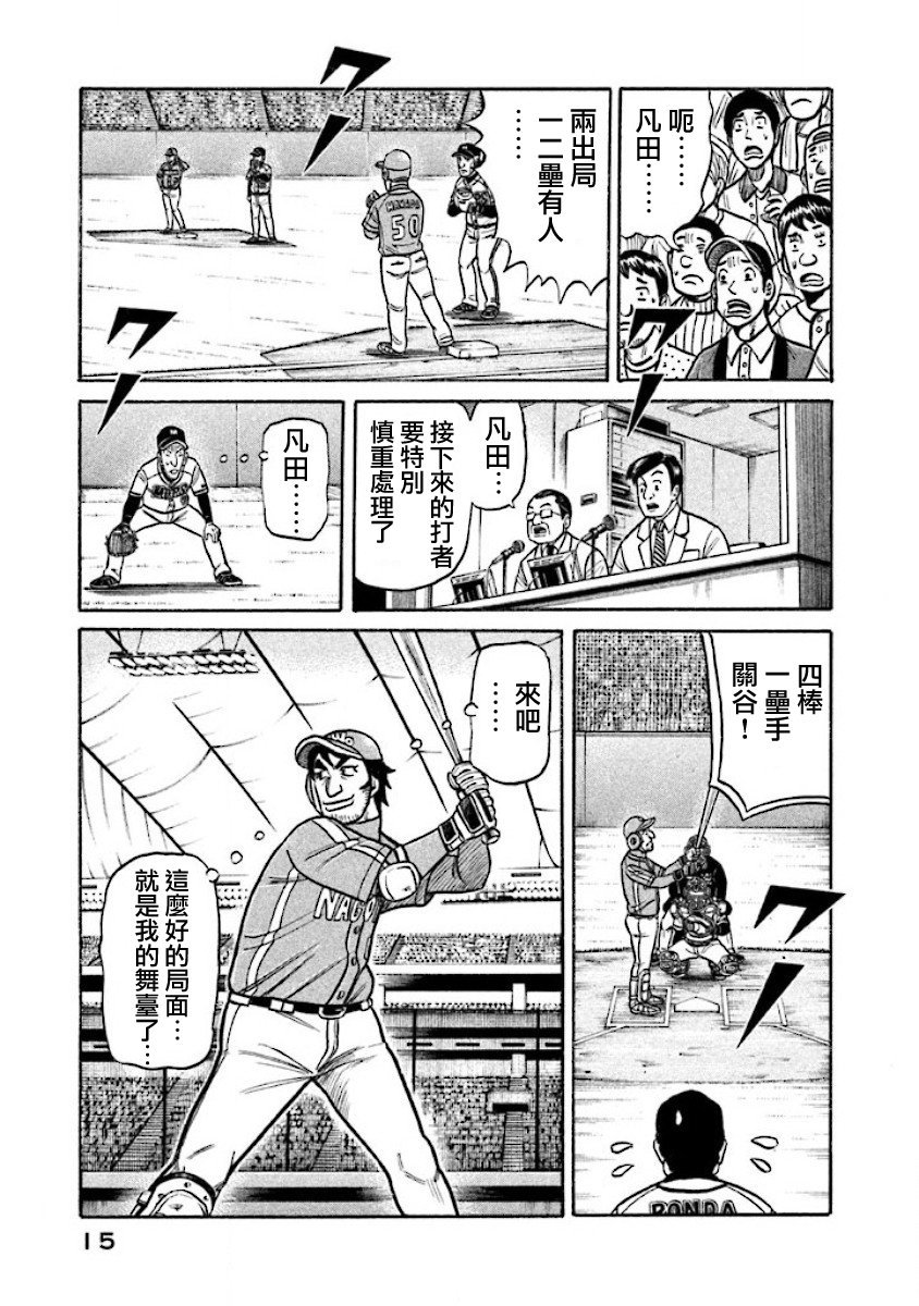 第02部12话