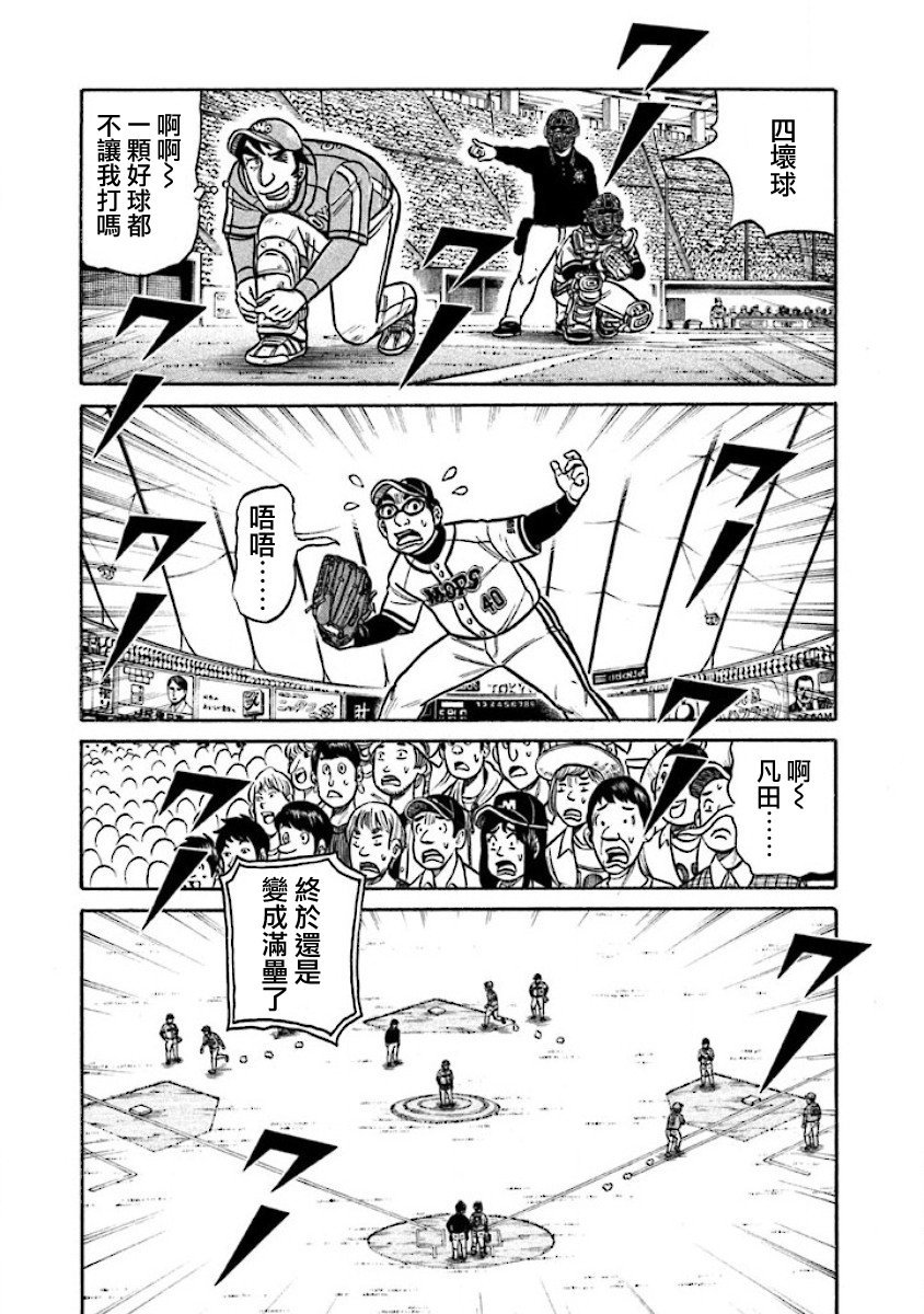 第02部12话