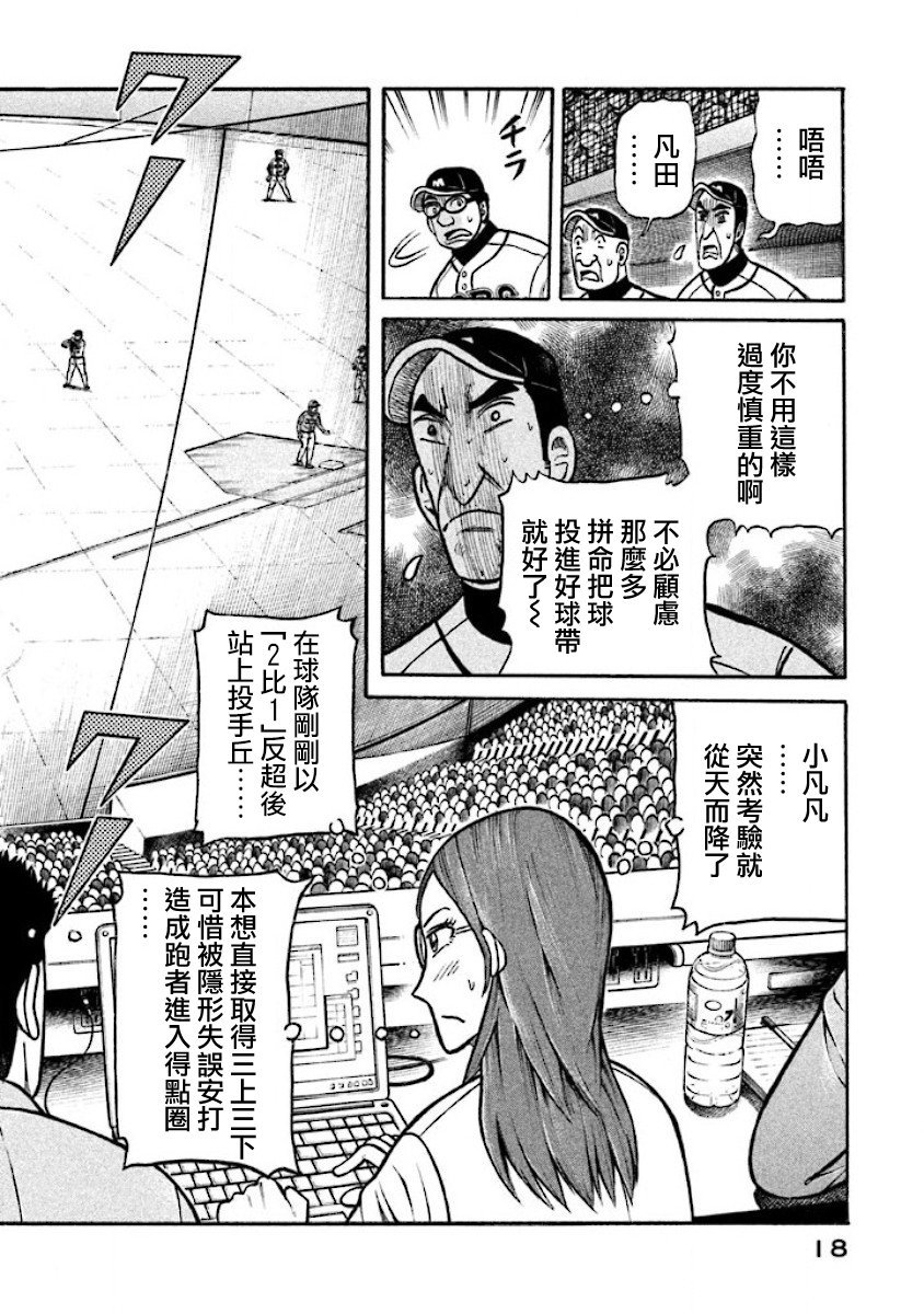 第02部12话