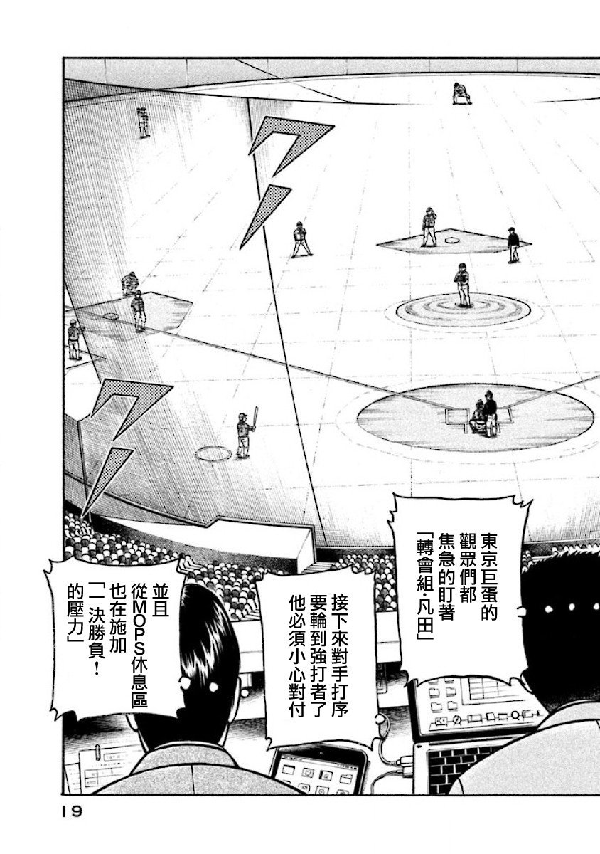 第02部12话