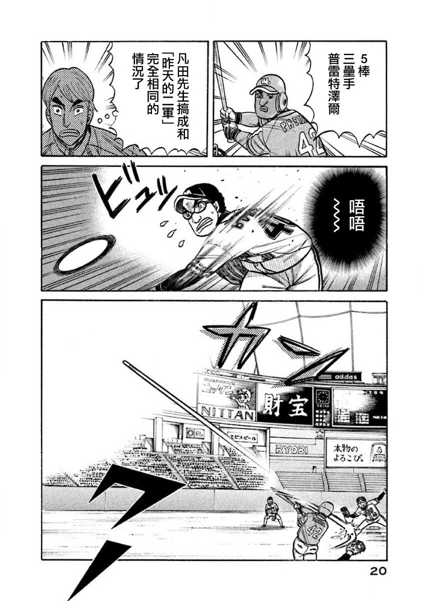 第02部12话