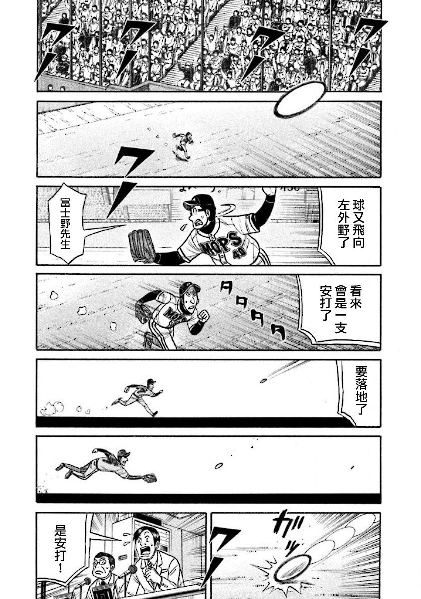 第02部12话