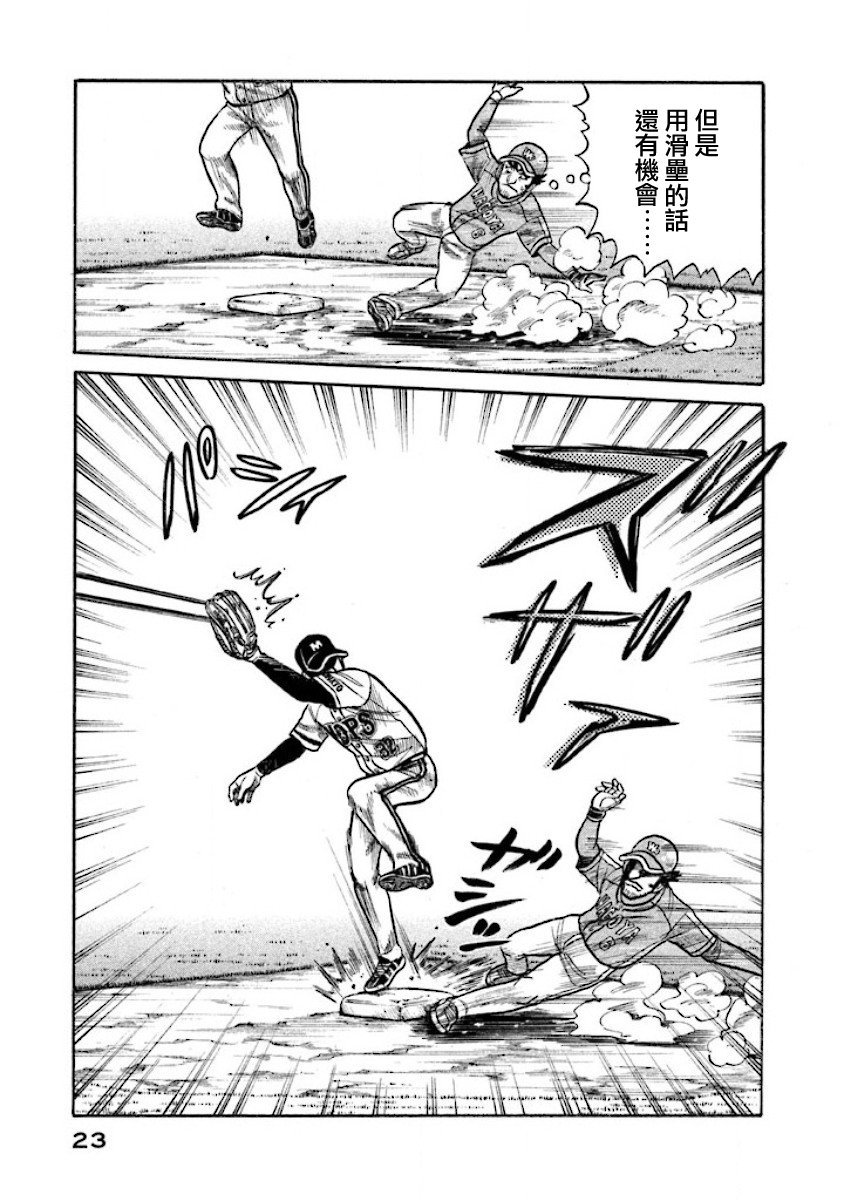 第02部12话