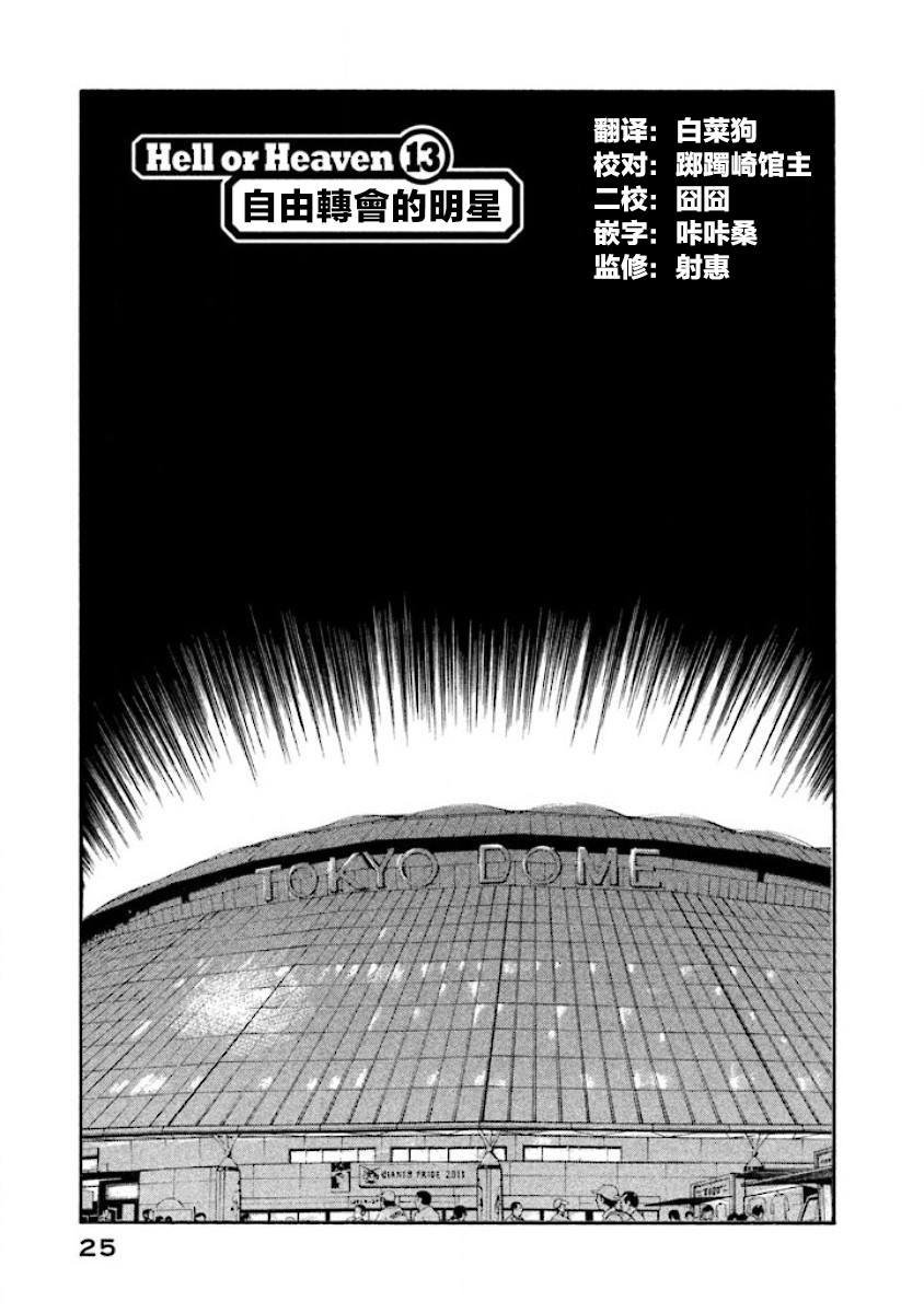 第02部13话