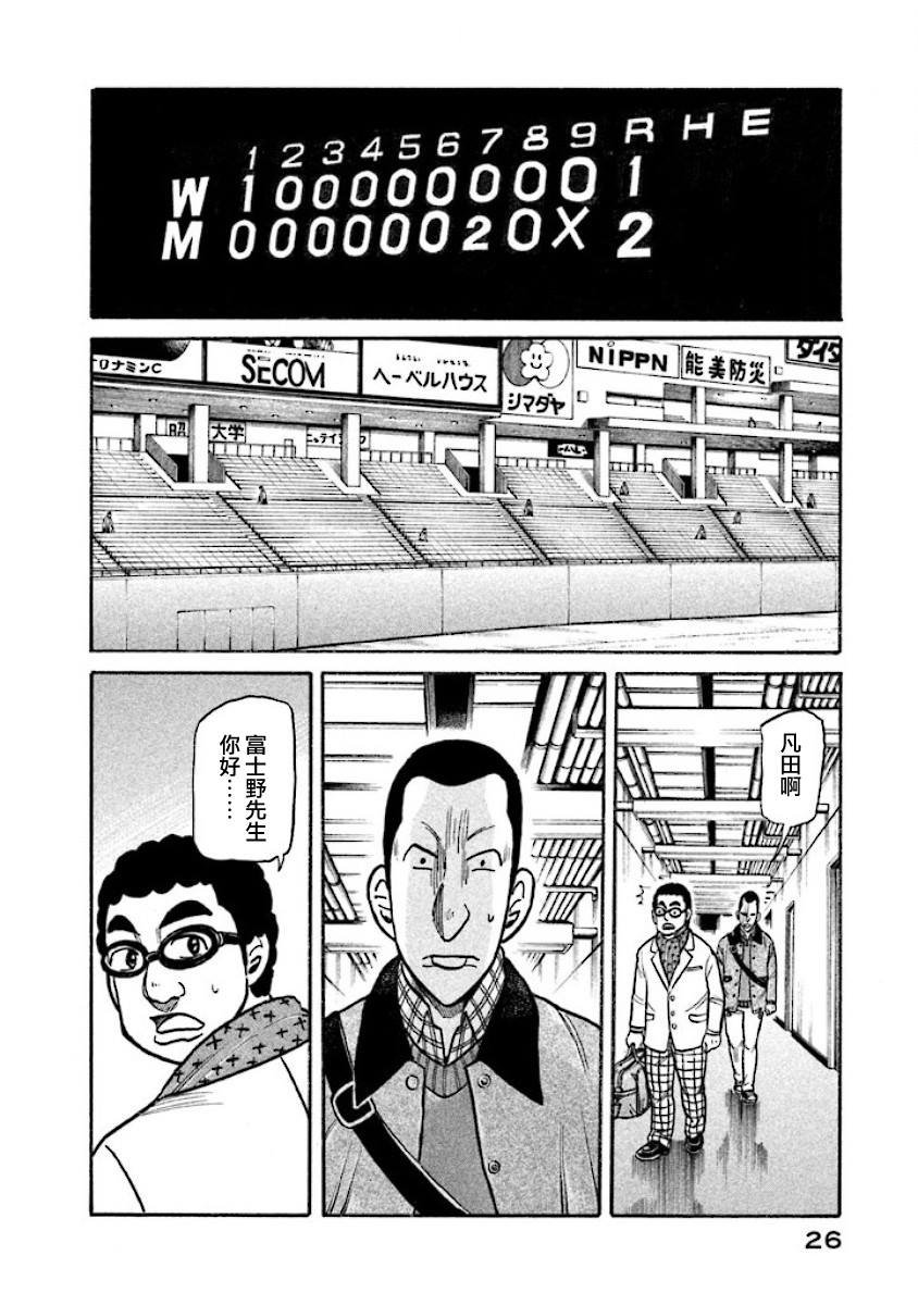 第02部13话