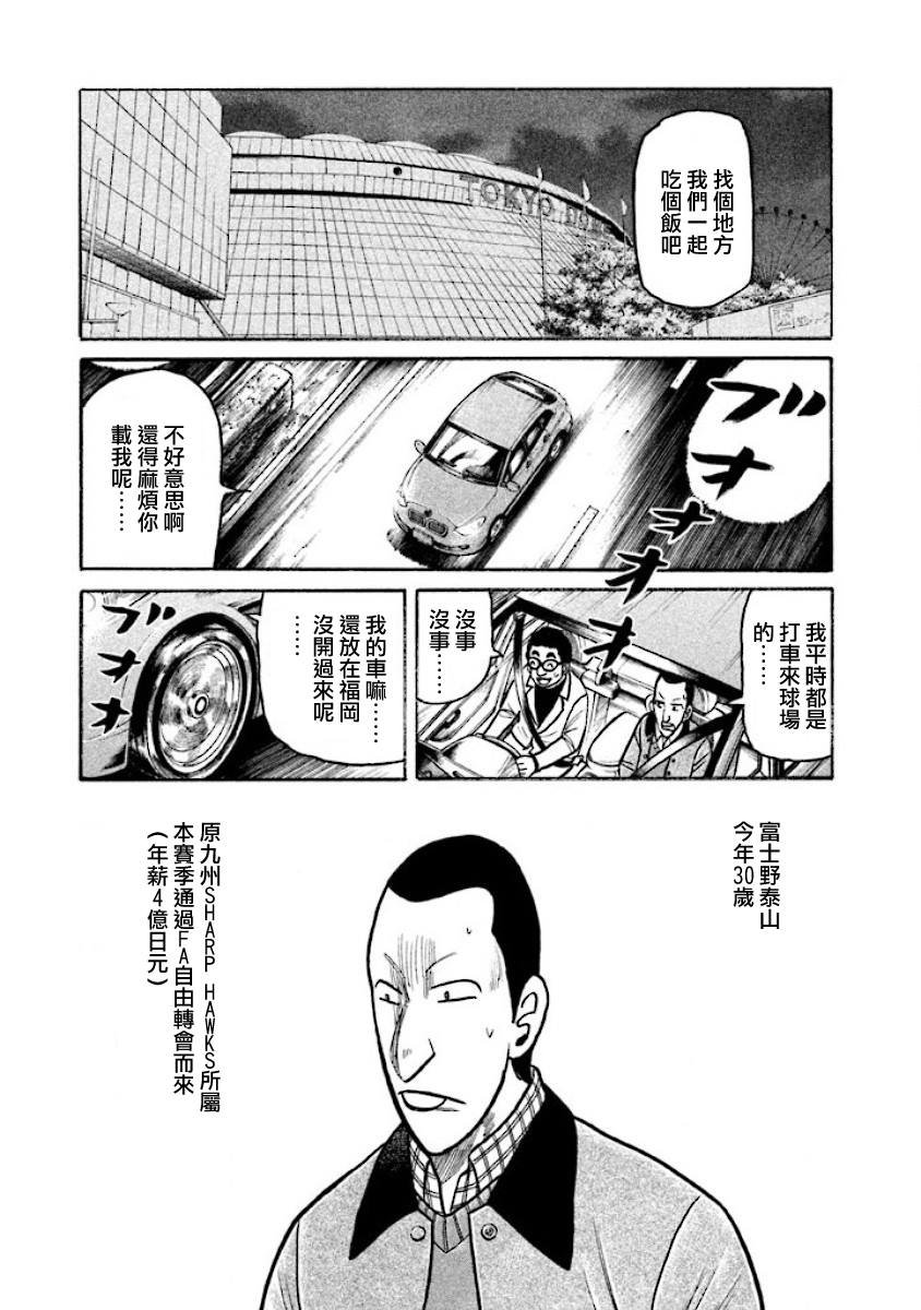 第02部13话