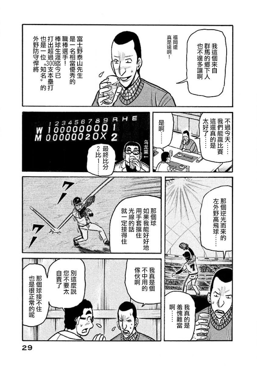 第02部13话