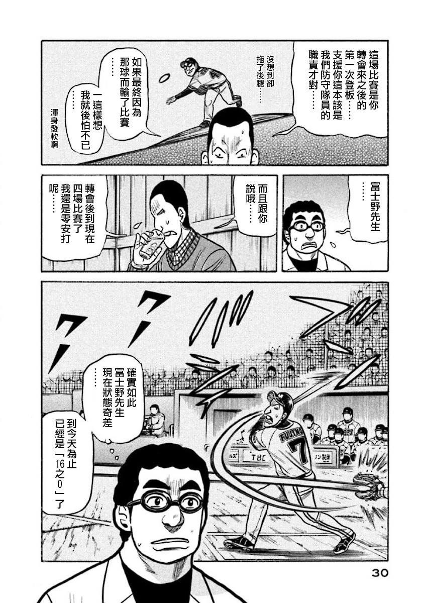 第02部13话