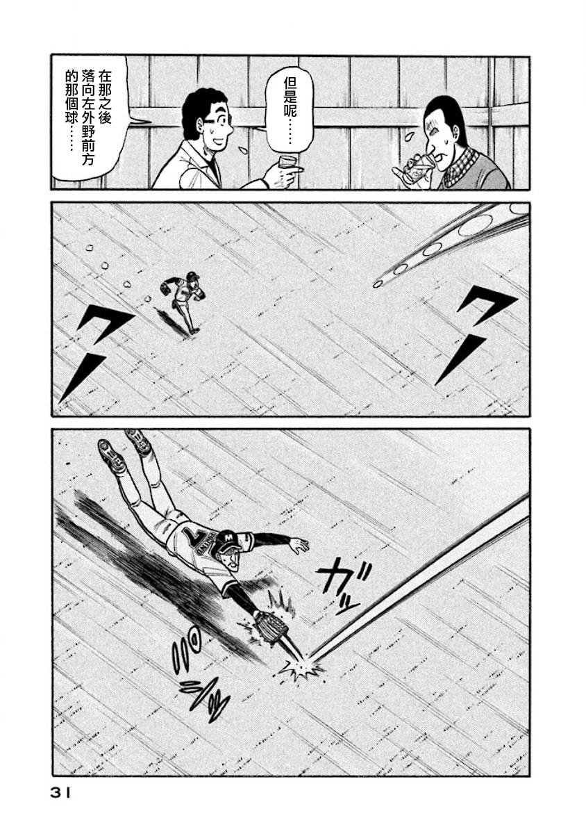 第02部13话