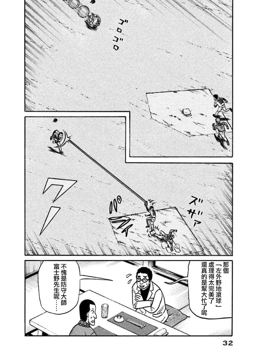 第02部13话