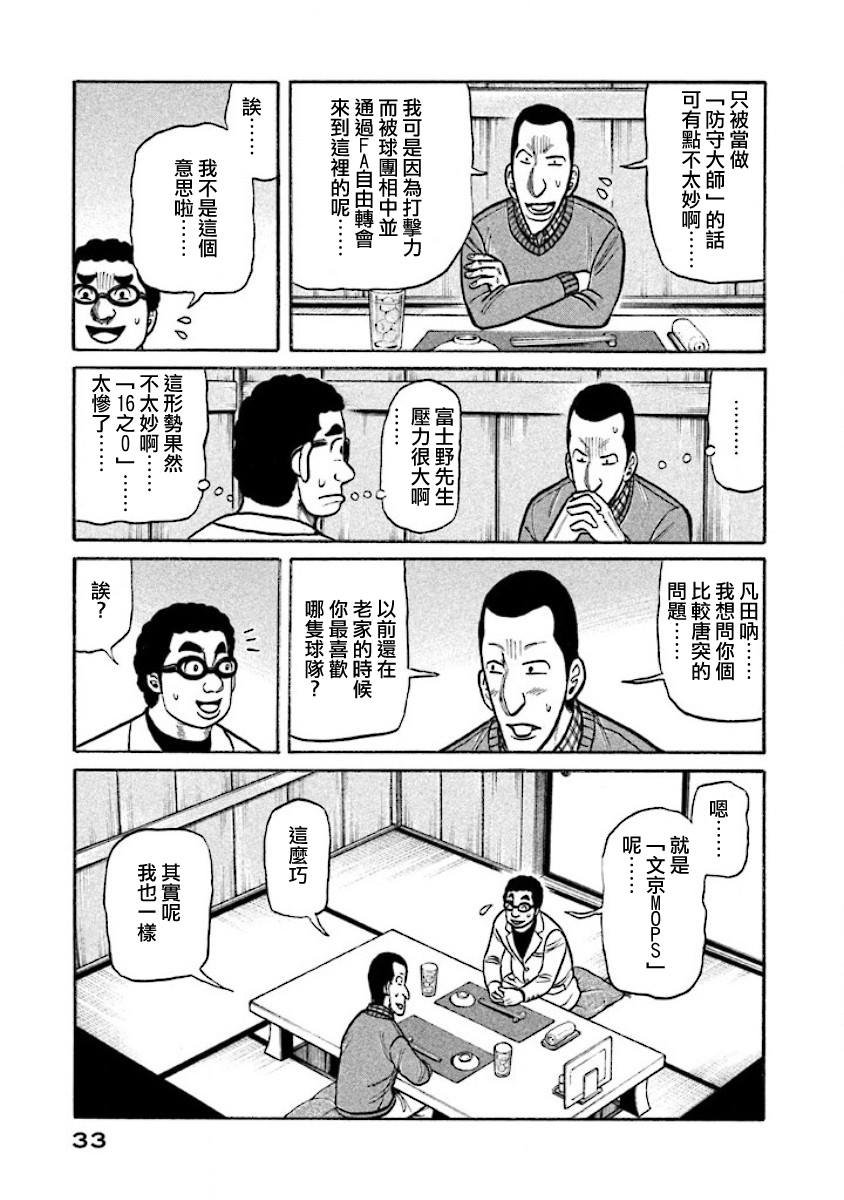第02部13话
