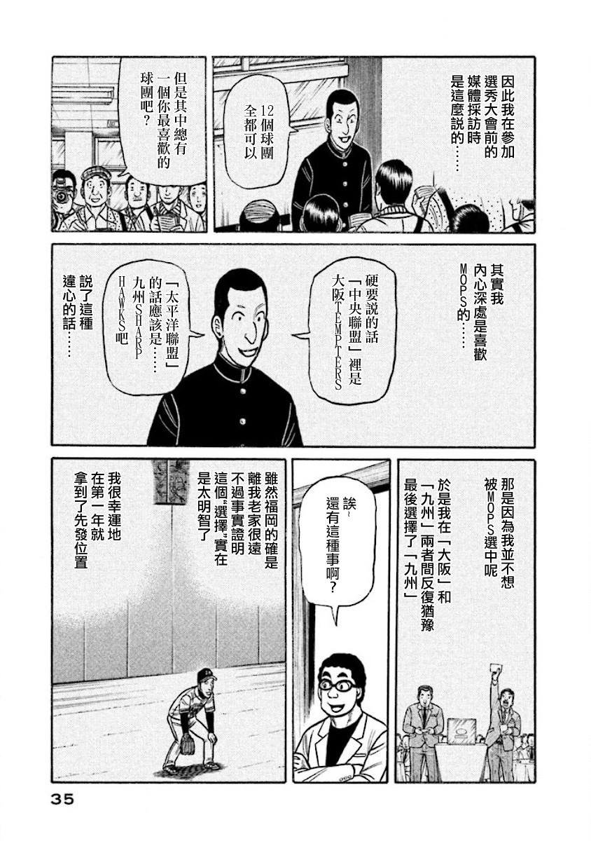 第02部13话