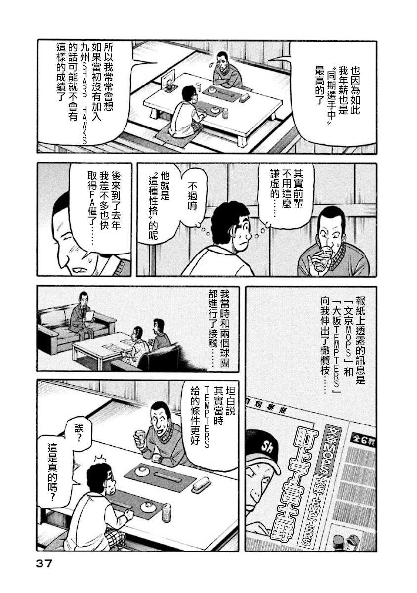 第02部13话
