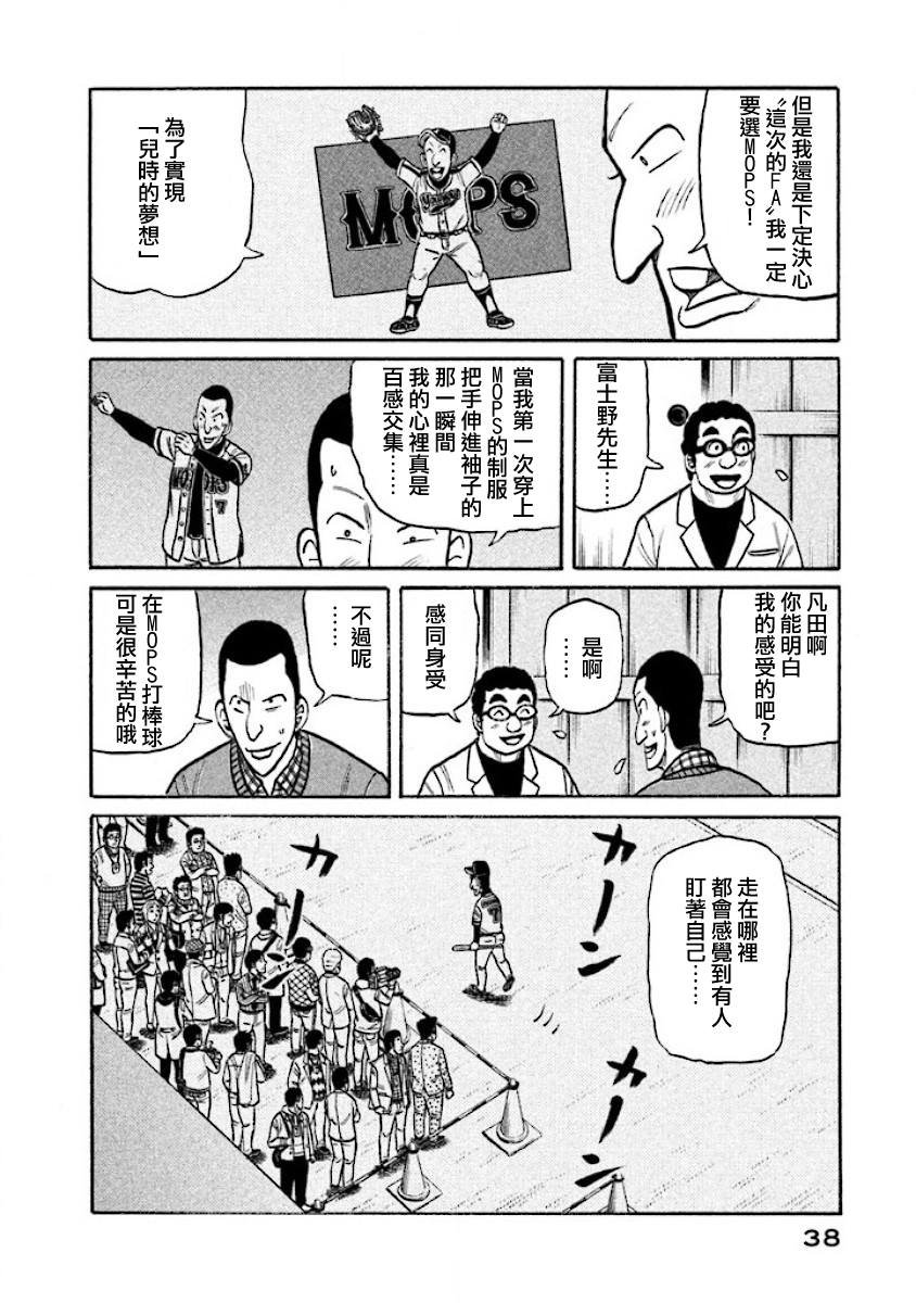 第02部13话