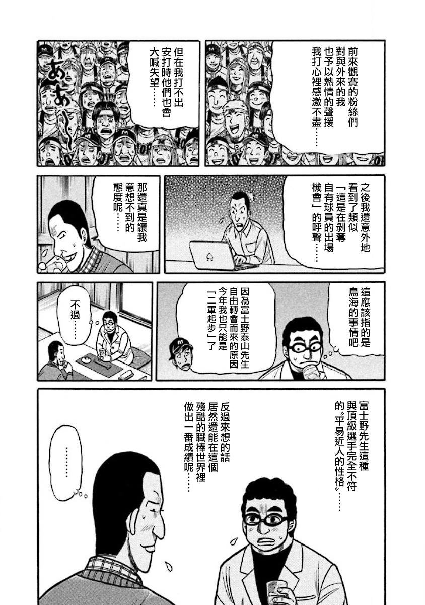 第02部13话