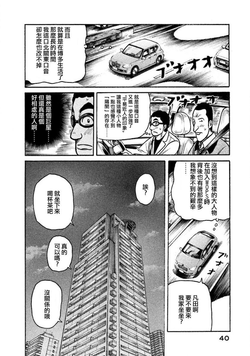第02部13话