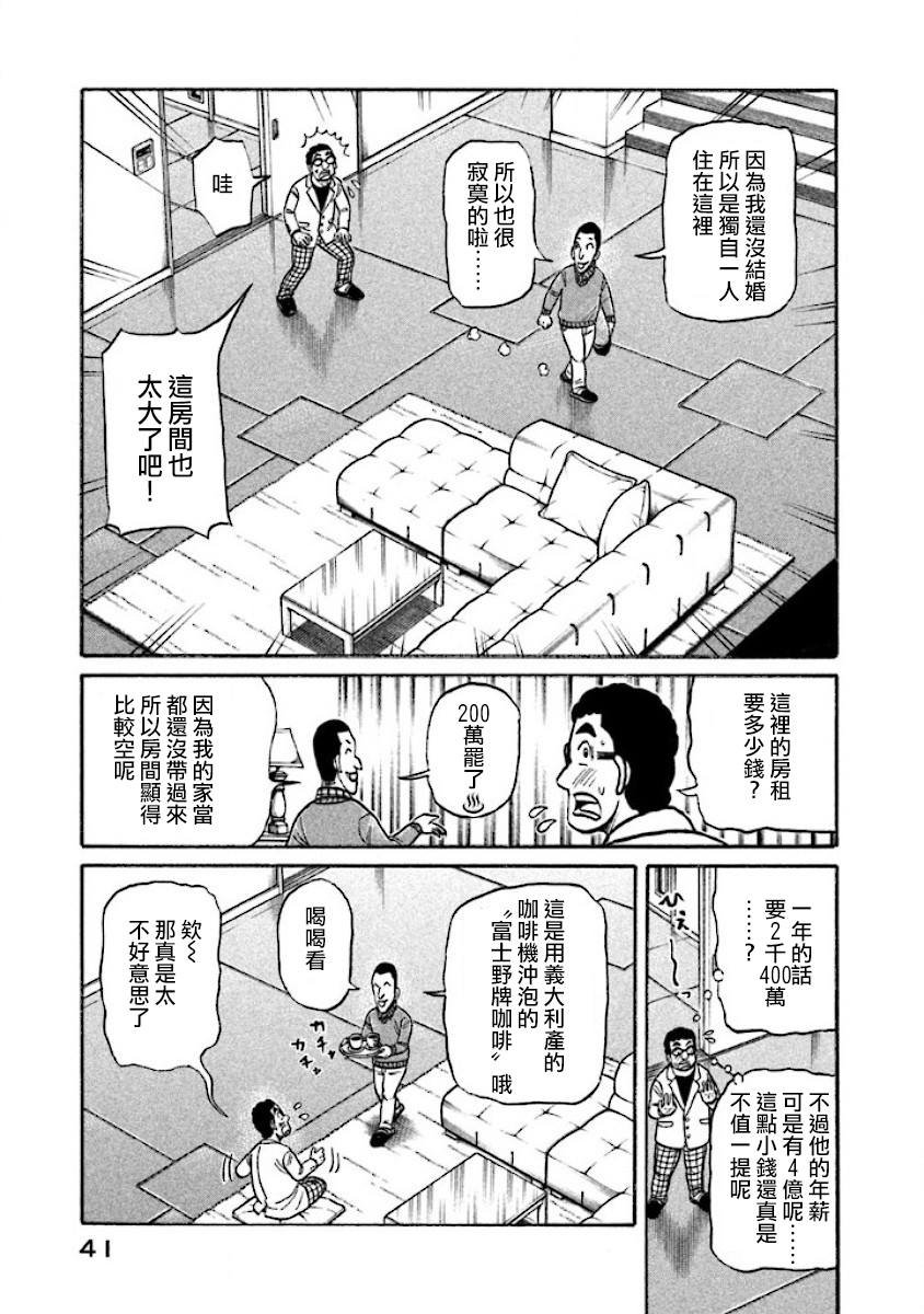 第02部13话