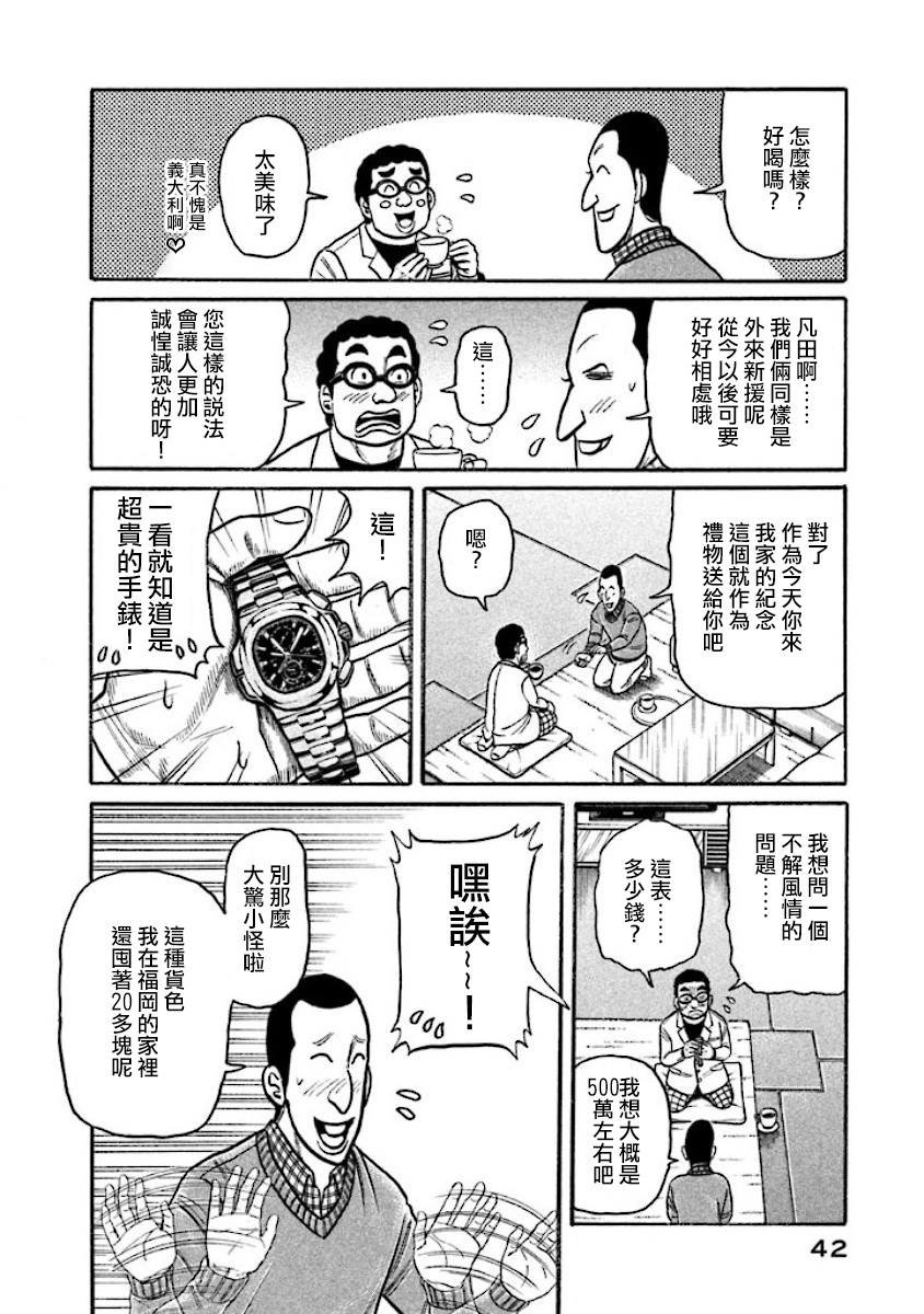 第02部13话