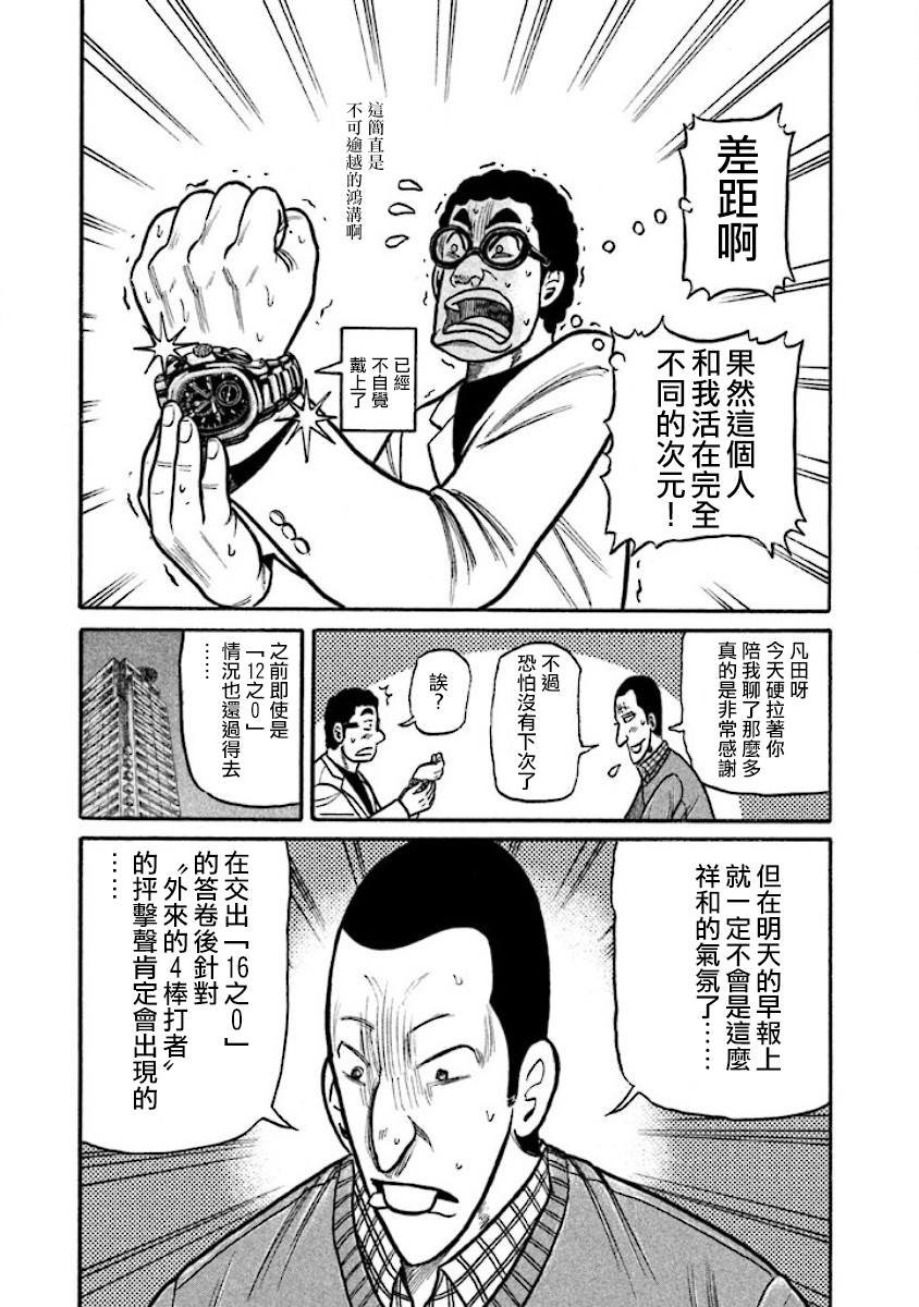 第02部13话