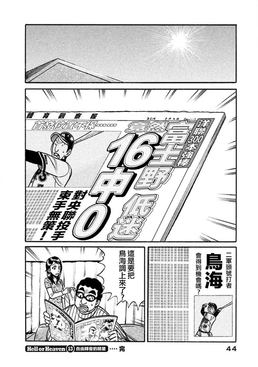 第02部13话