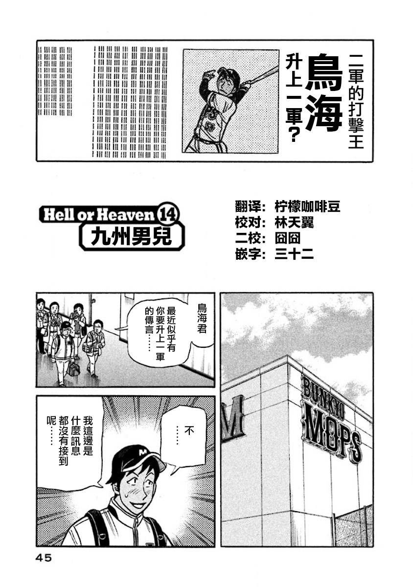 第02部14话