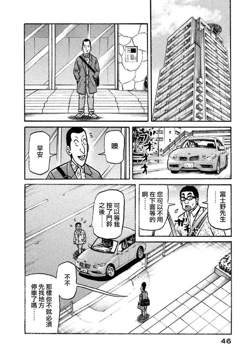 第02部14话