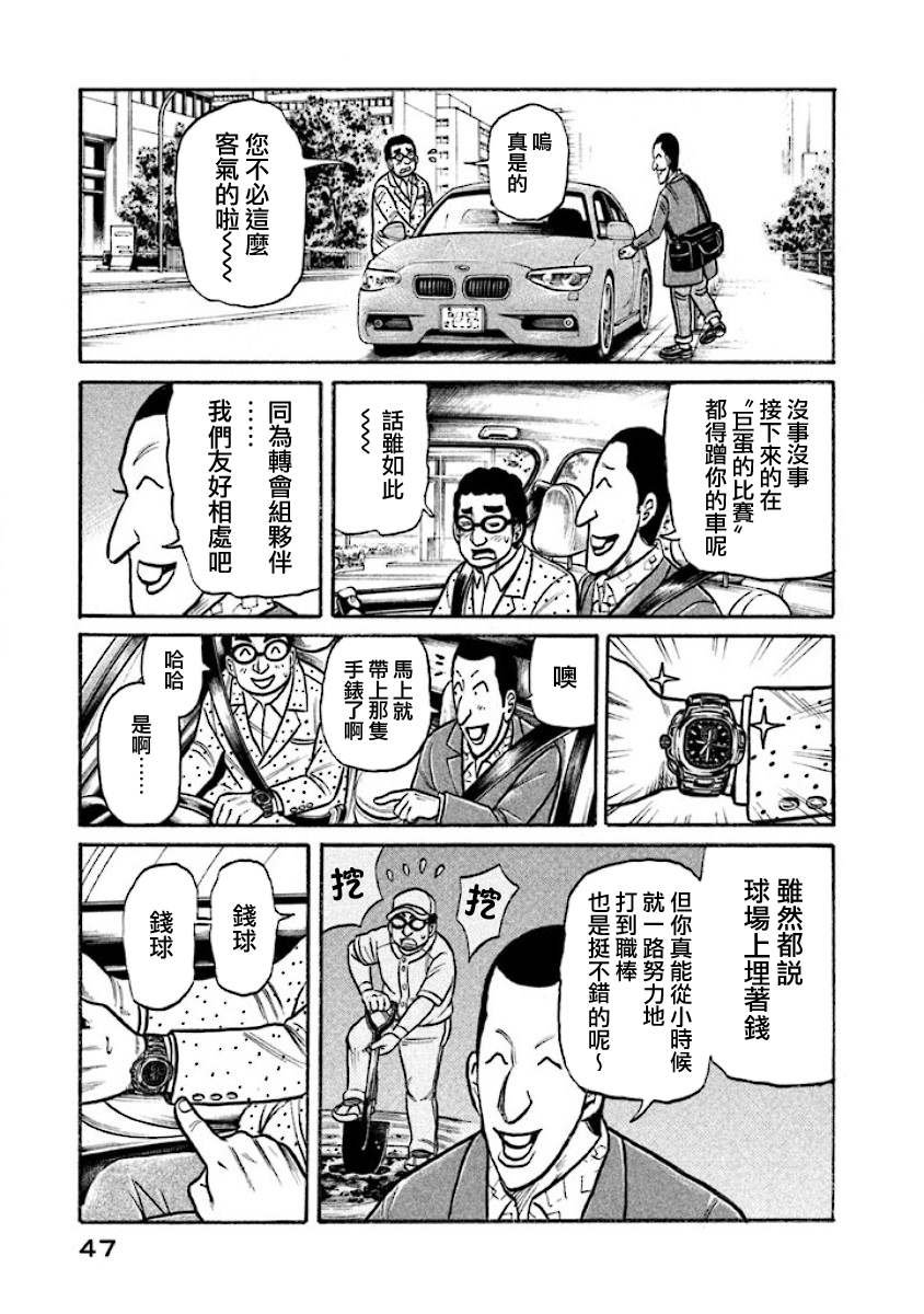 第02部14话