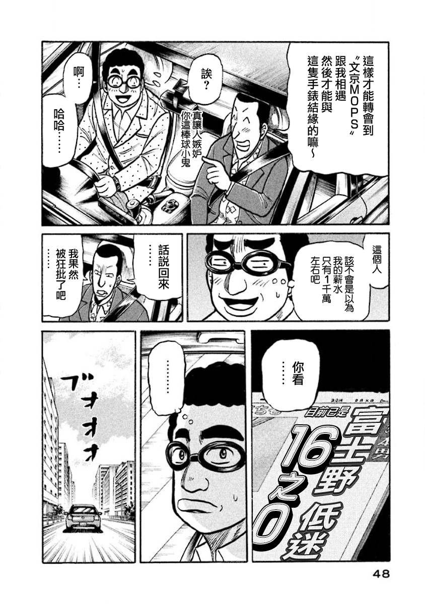 第02部14话
