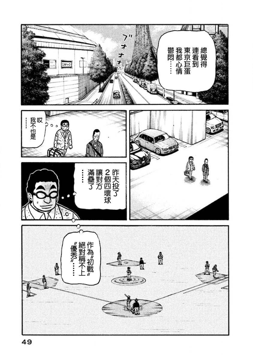 第02部14话
