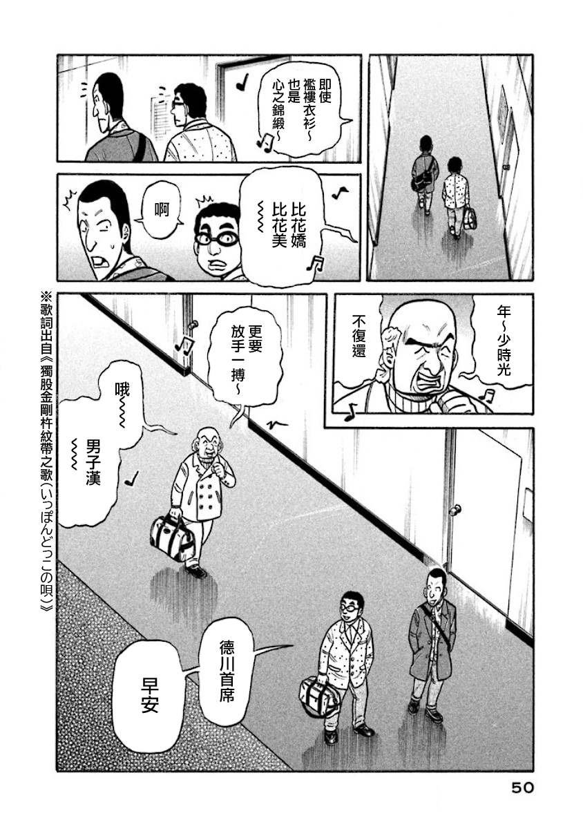 第02部14话