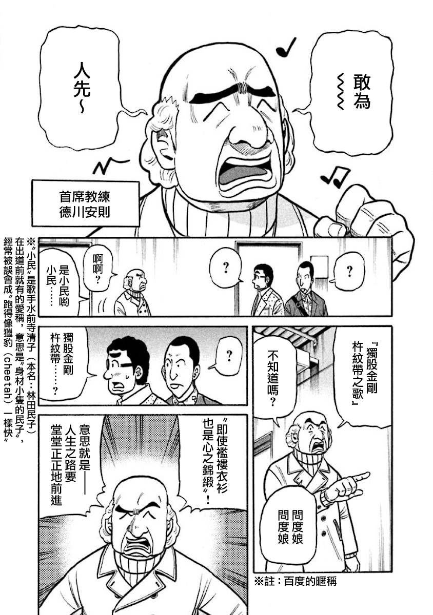 第02部14话