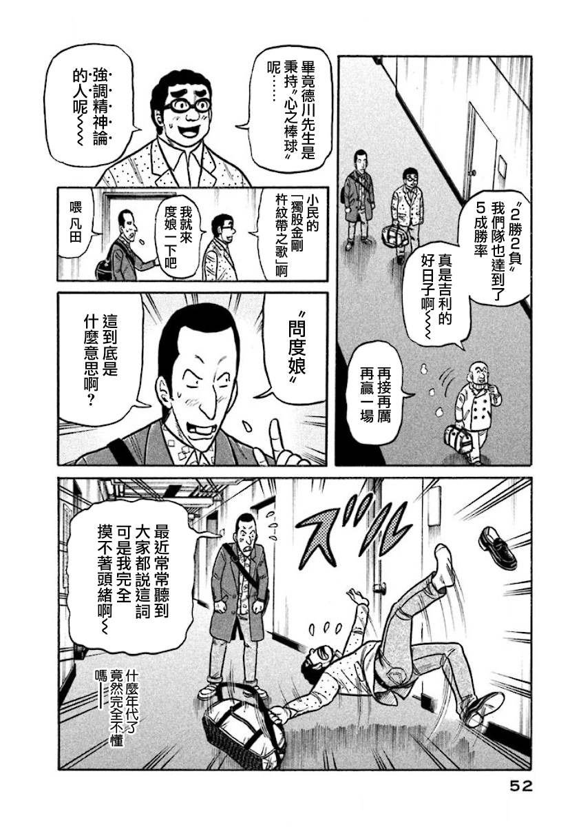 第02部14话