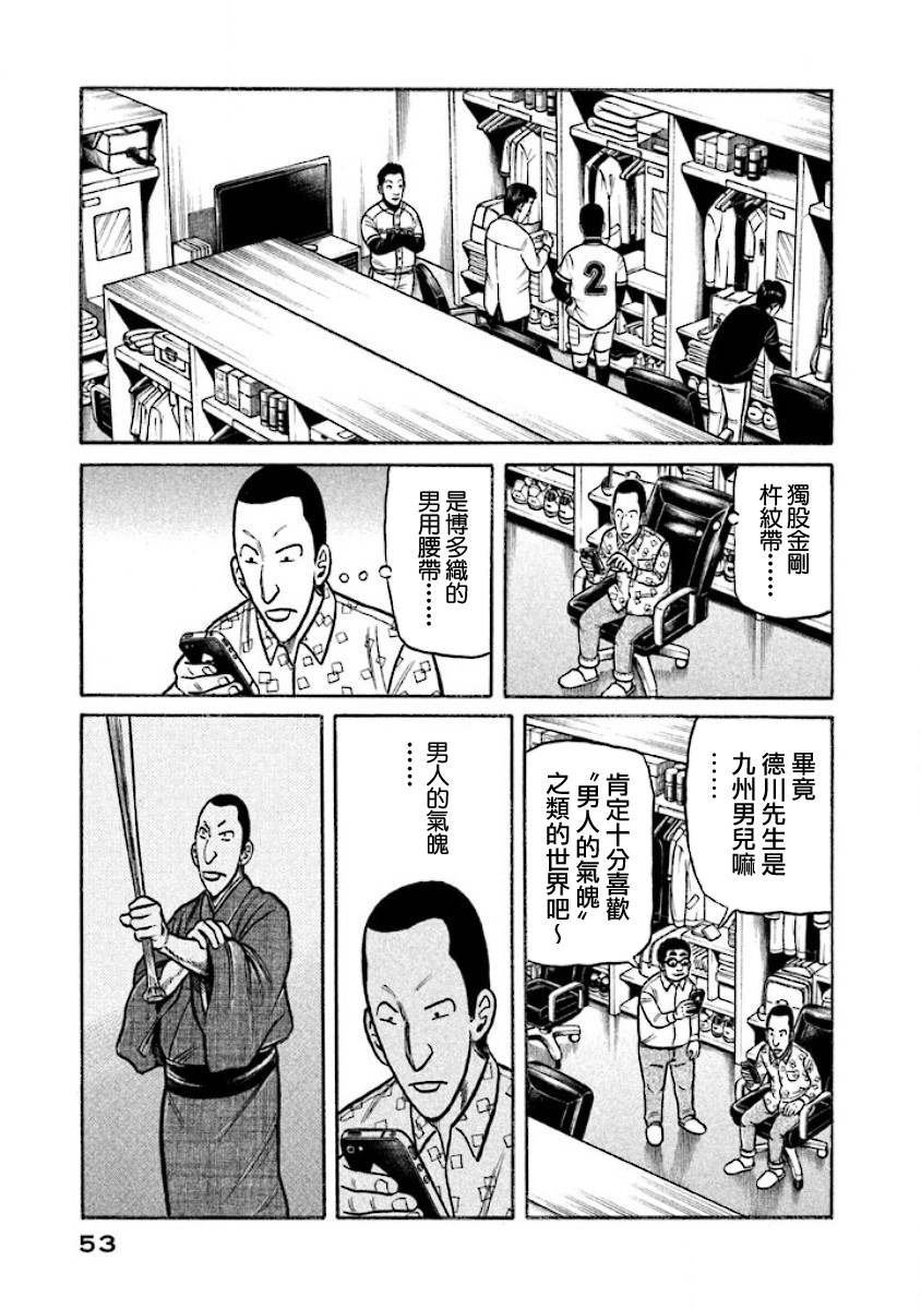 第02部14话