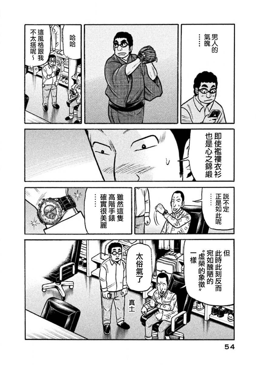 第02部14话