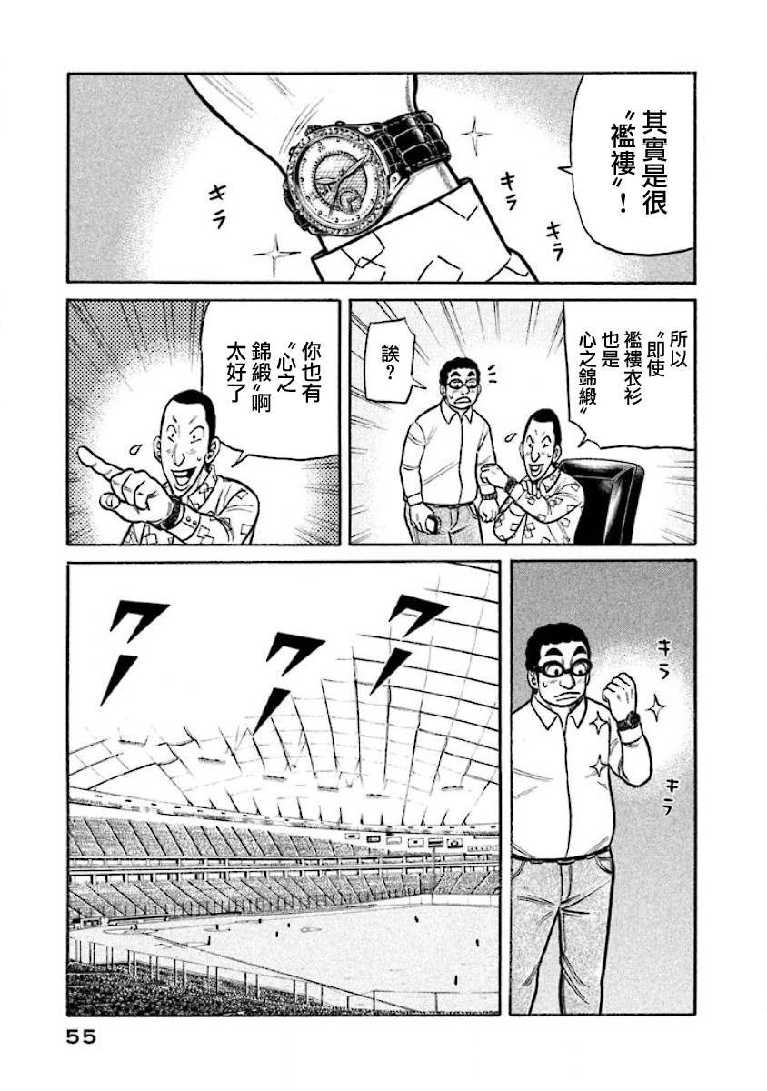 第02部14话