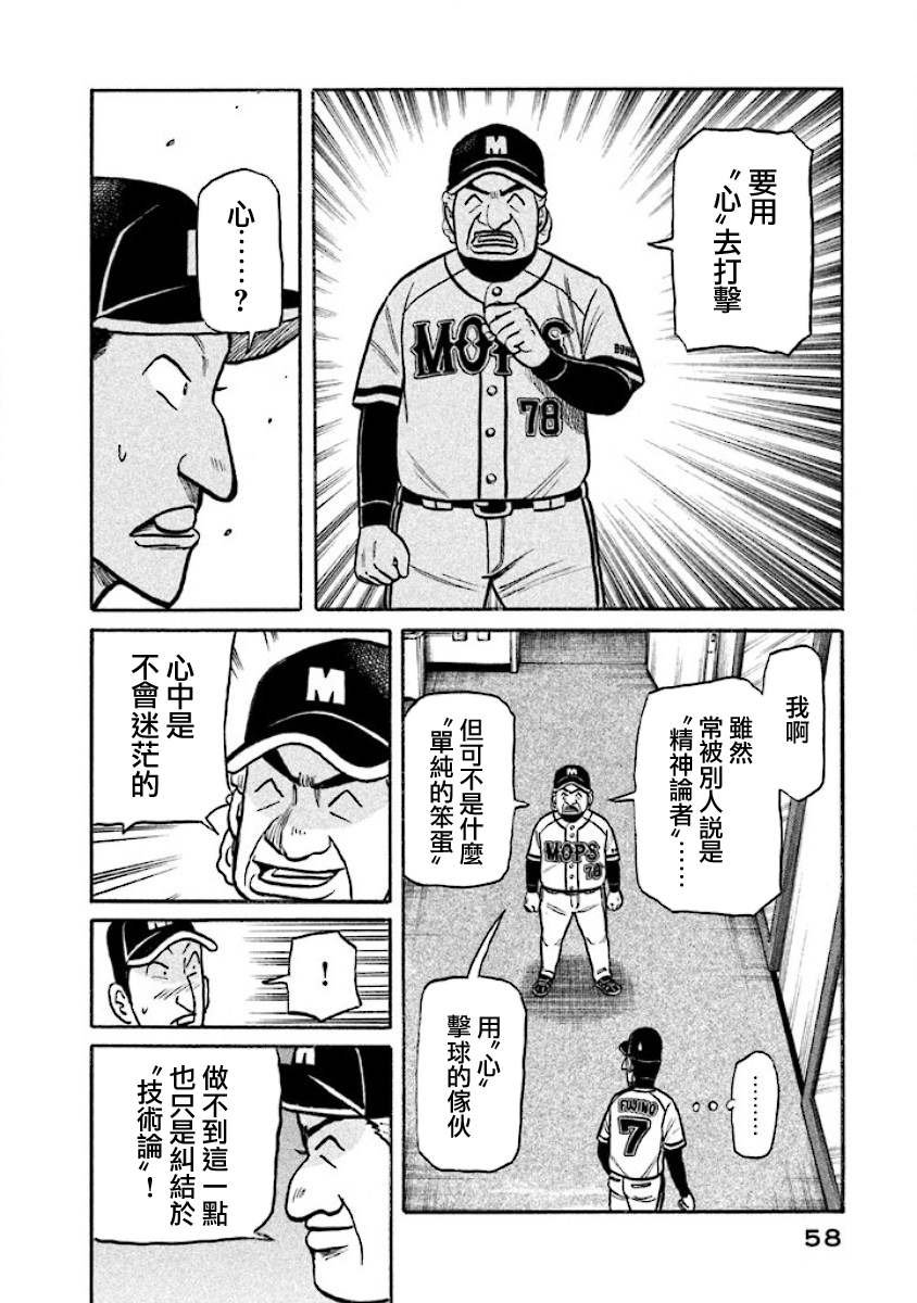第02部14话