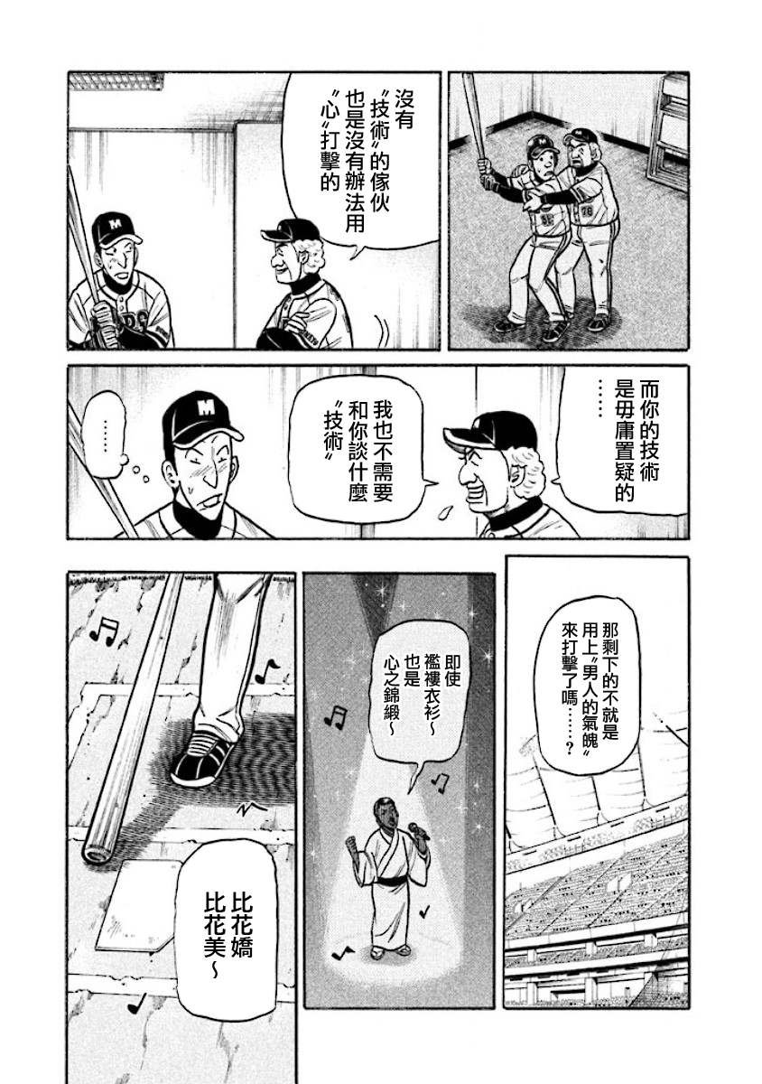 第02部14话