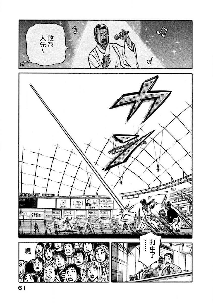 第02部14话
