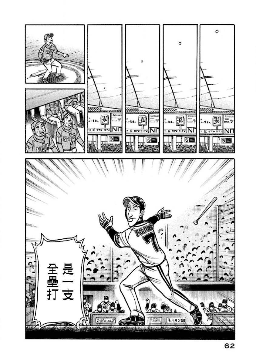 第02部14话