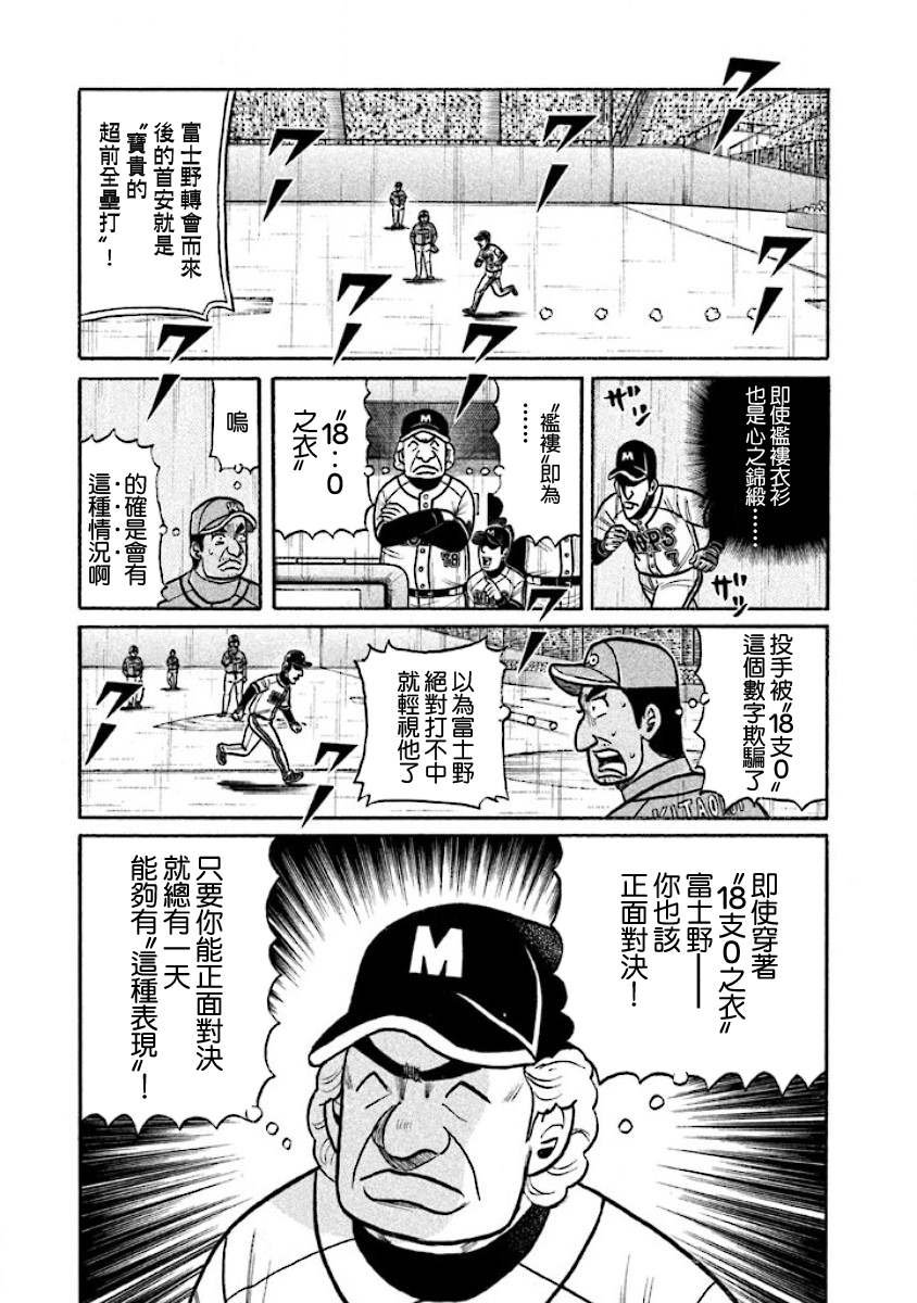 第02部14话