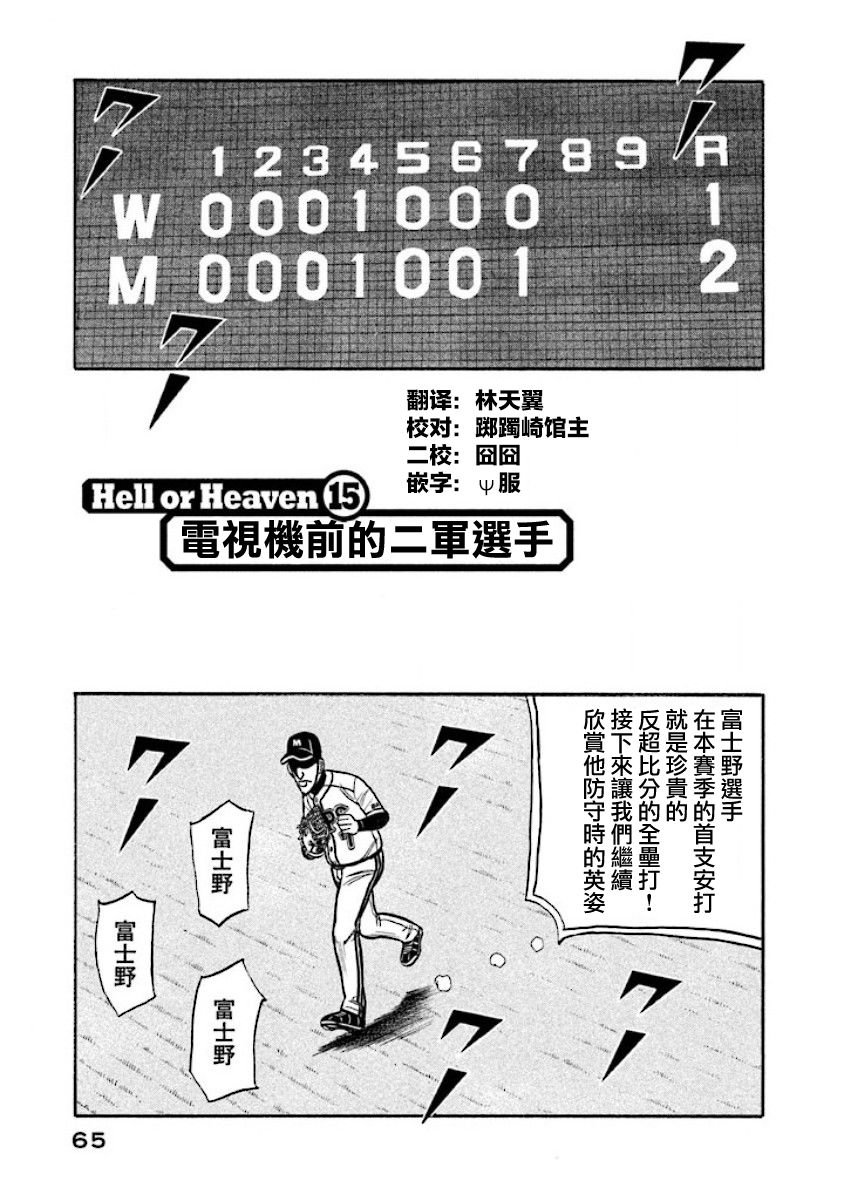 第02部15话