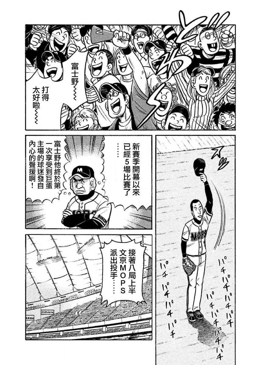 第02部15话