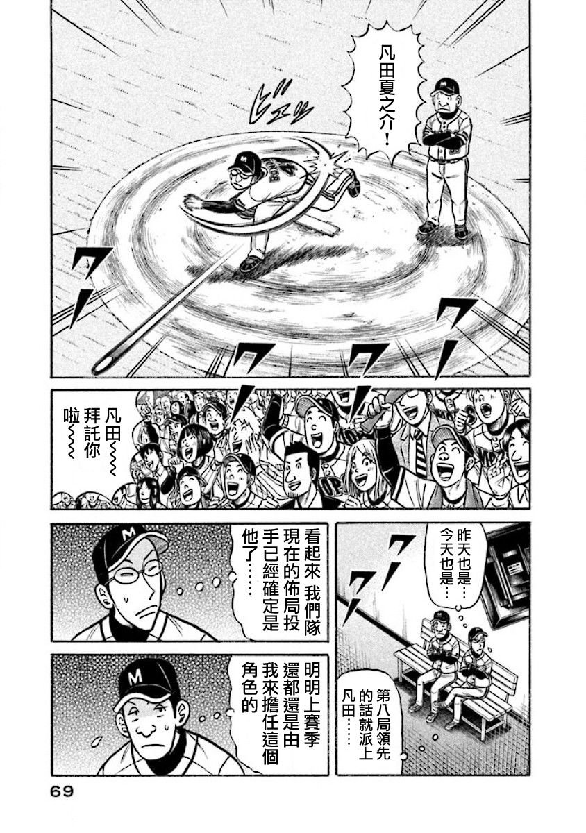 第02部15话