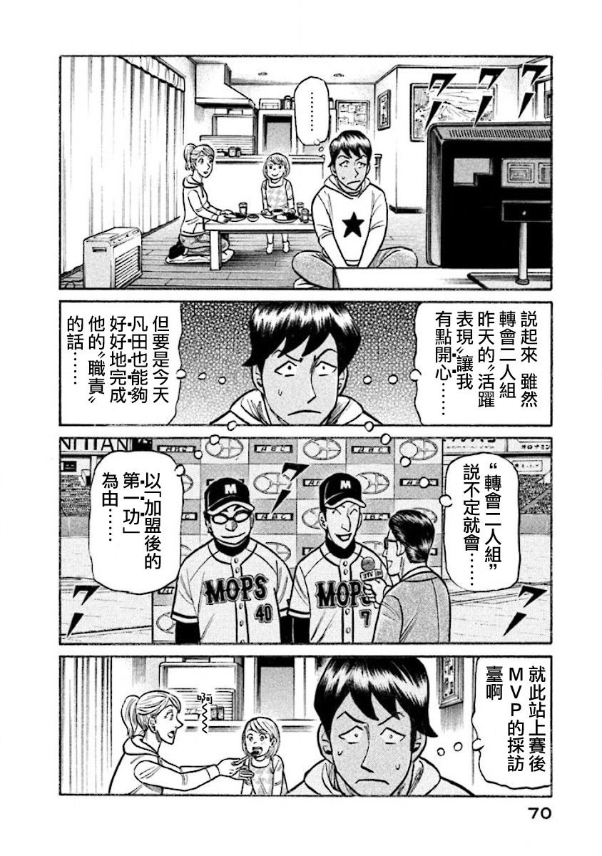 第02部15话